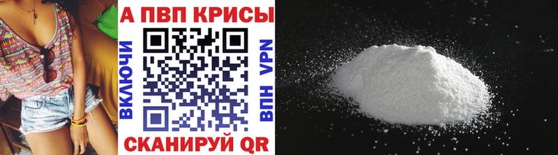 Alfa_PVP Crystall Демидов