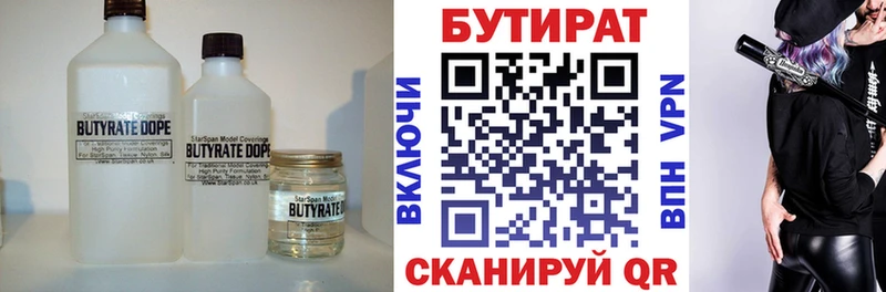 Купить где  Демидов  БУТИРАТ вода 